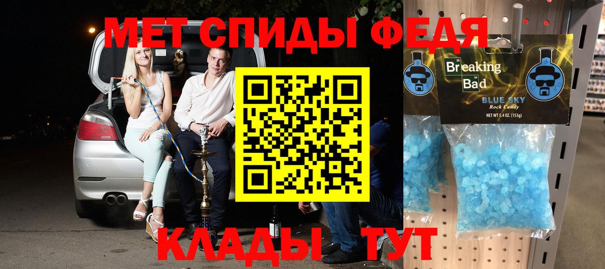 Тайшет  Амфетамин Розовый  Вход с VPN 