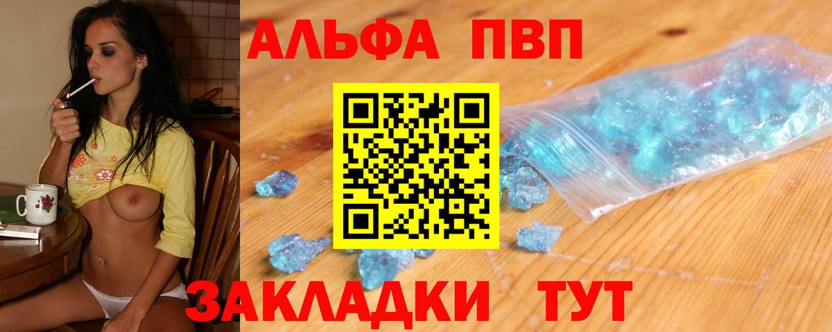 APVP Соль  A-PVP  Тайшет  А ПВП крисы CK  наркошоп  Вход с VPN 