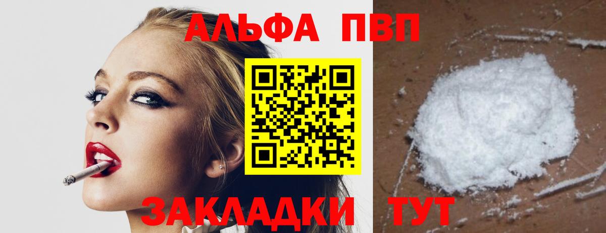 Alpha PVP крисы CK Тайшет