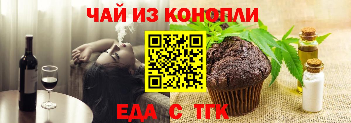 Cannafood конопля  Вход с VPN  Тайшет 