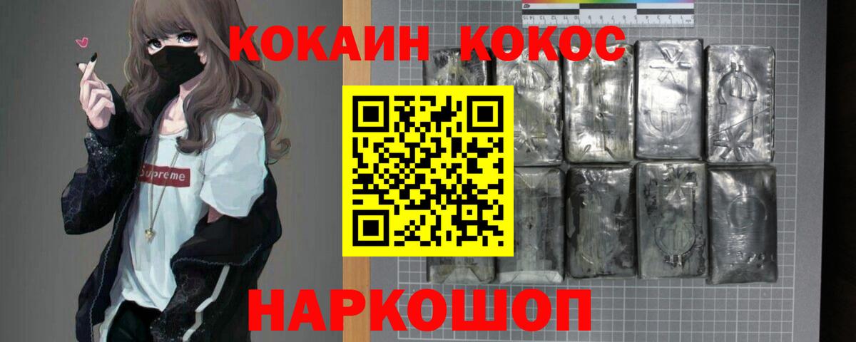 наркошоп  COCAIN FishScale  Вход с VPN  COCAIN VHQ  Тайшет 