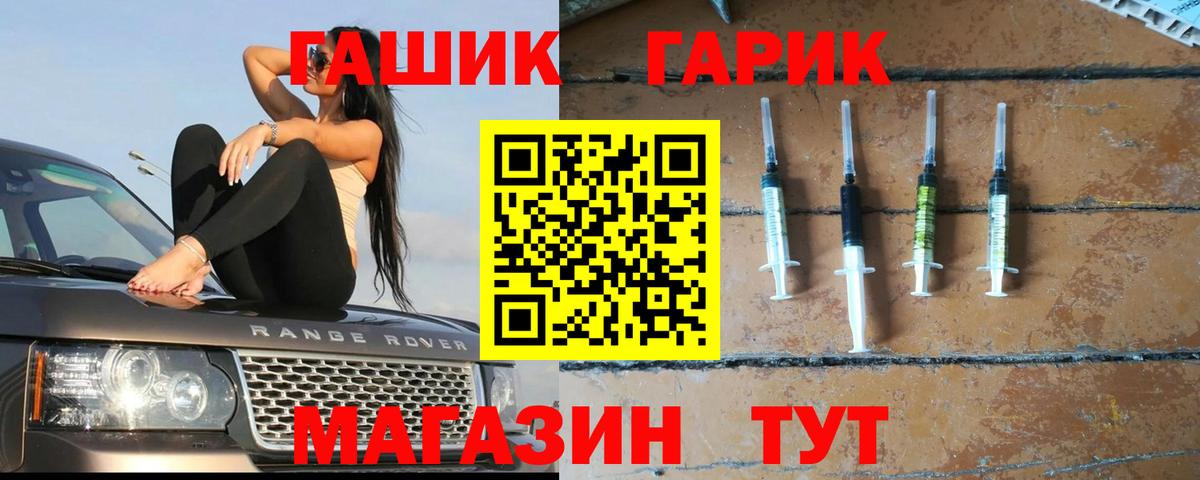 Гашиш  ГАШ 40% ТГК  Гашиш гарик  Вход с VPN  Тайшет 