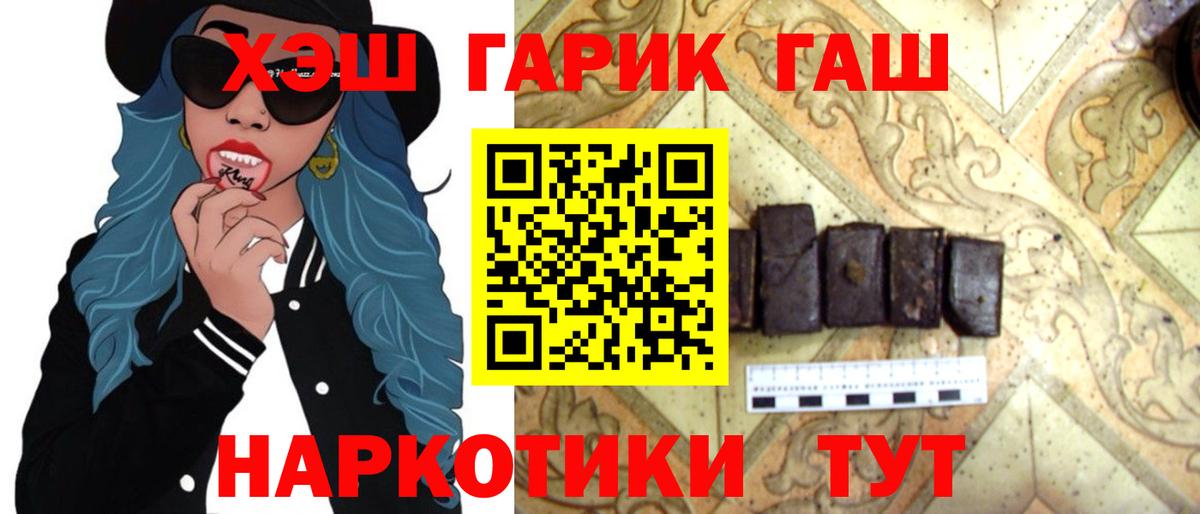ГАШ VHQ Тайшет