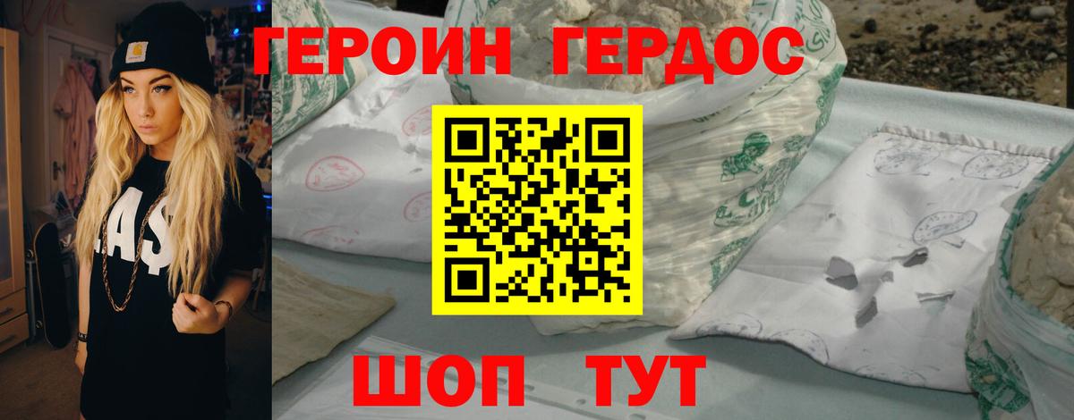 Героин герыч Тайшет
