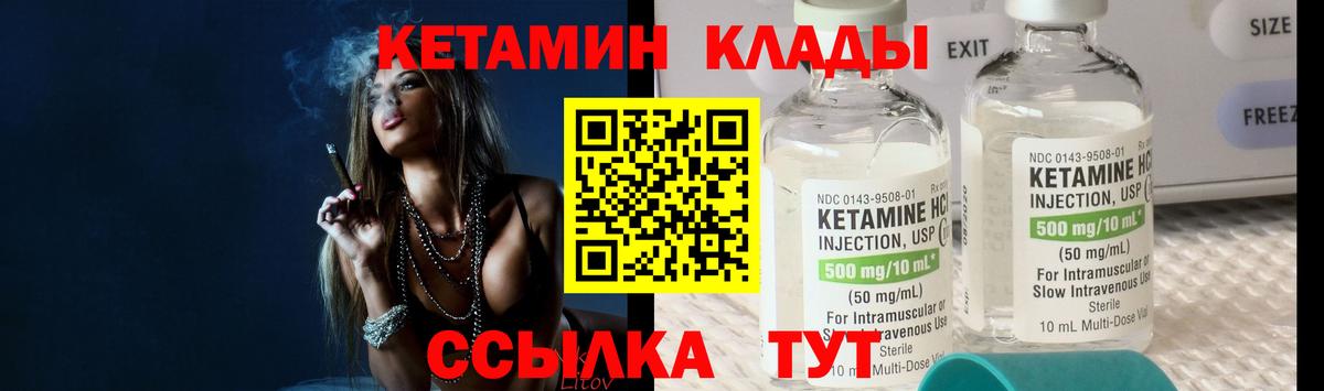 Кетамин ketamine  Вход с VPN  Тайшет 