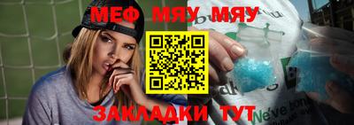 меф Бугуруслан
