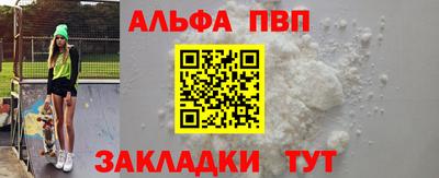 apvp Будённовск
