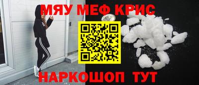 меф Бугуруслан