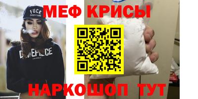 меф Бугуруслан