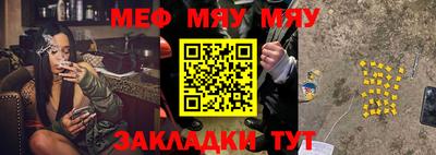 меф Бугуруслан