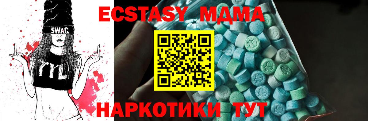 MDMA  Вход с VPN  Тайшет  МДМА Molly 