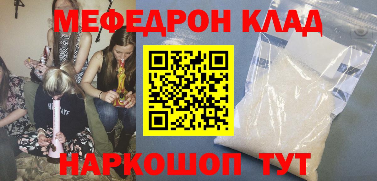 Меф mephedrone  МЯУ-МЯУ VHQ  Тайшет  Вход с VPN 