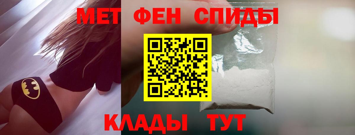 МЕТАМФЕТАМИН мет  МЕТАМФЕТАМИН мет  Тайшет  Вход с VPN 