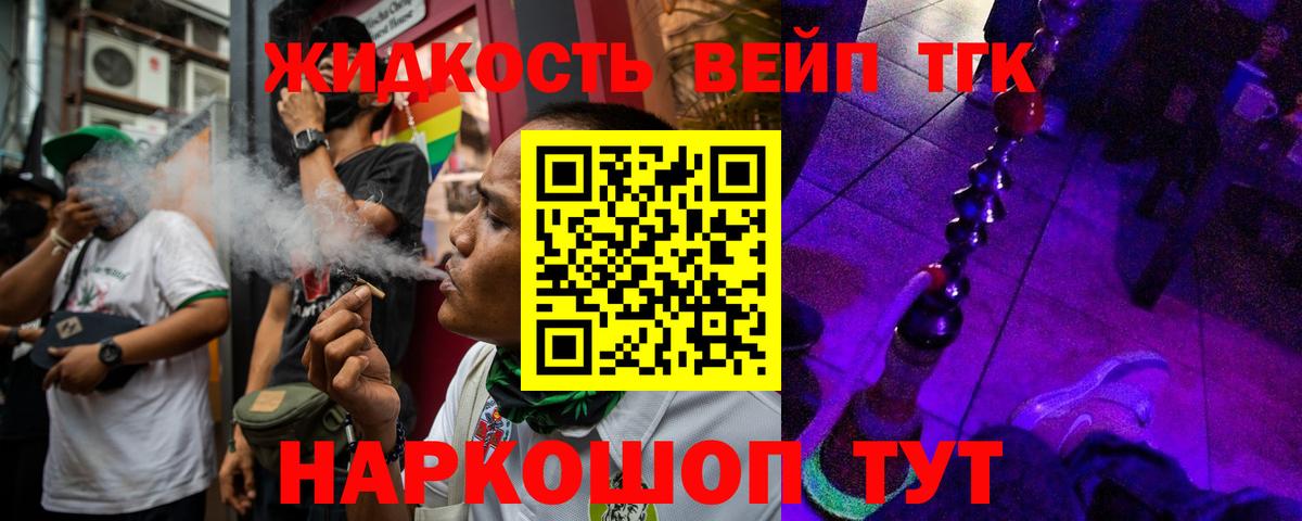 Тайшет  ТГК Wax  Вход с VPN  ТГК THC oil 