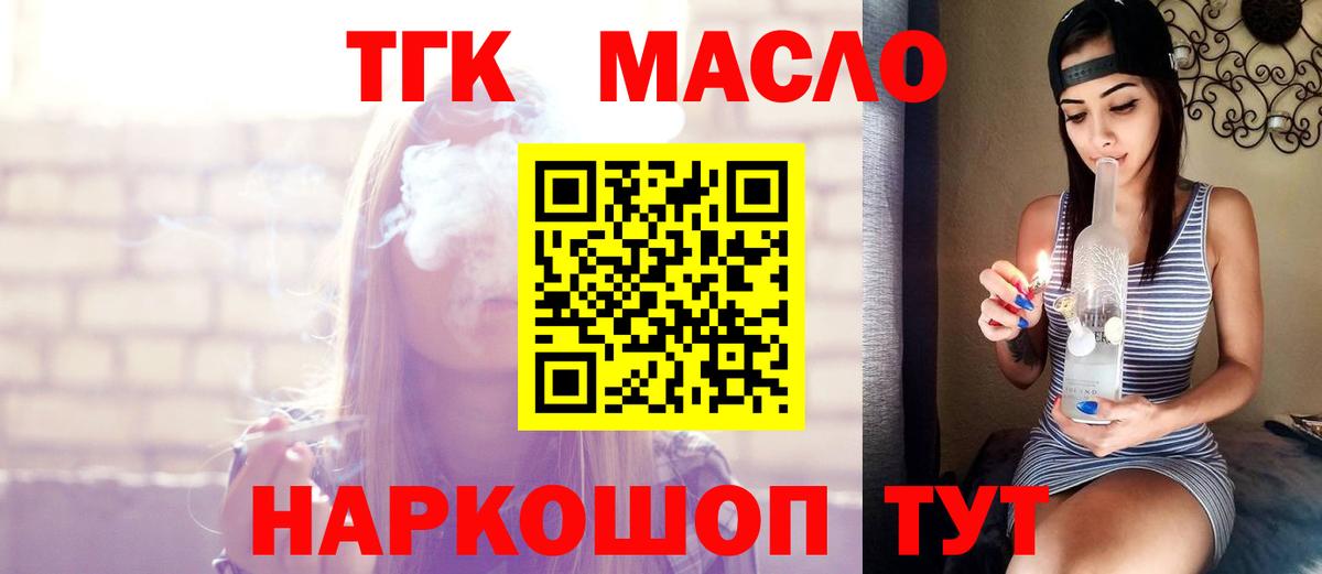 Дистиллят ТГК вейп Тайшет